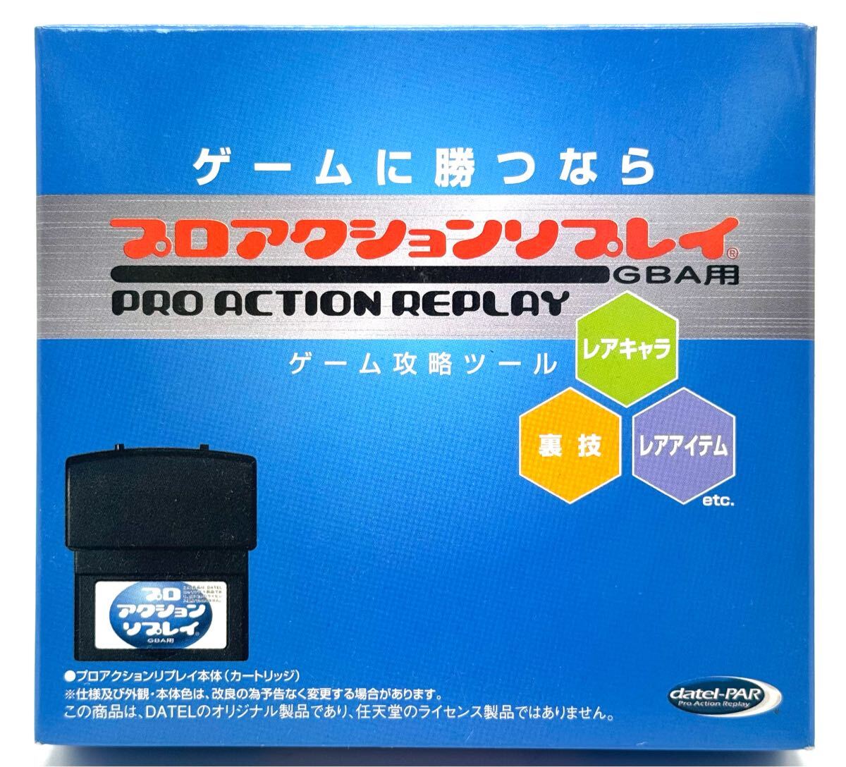 GB ゲームボーイ プロアクションリプレイ 入手困難　激レア　プロアクションリプレイ　GB GBA 当時物