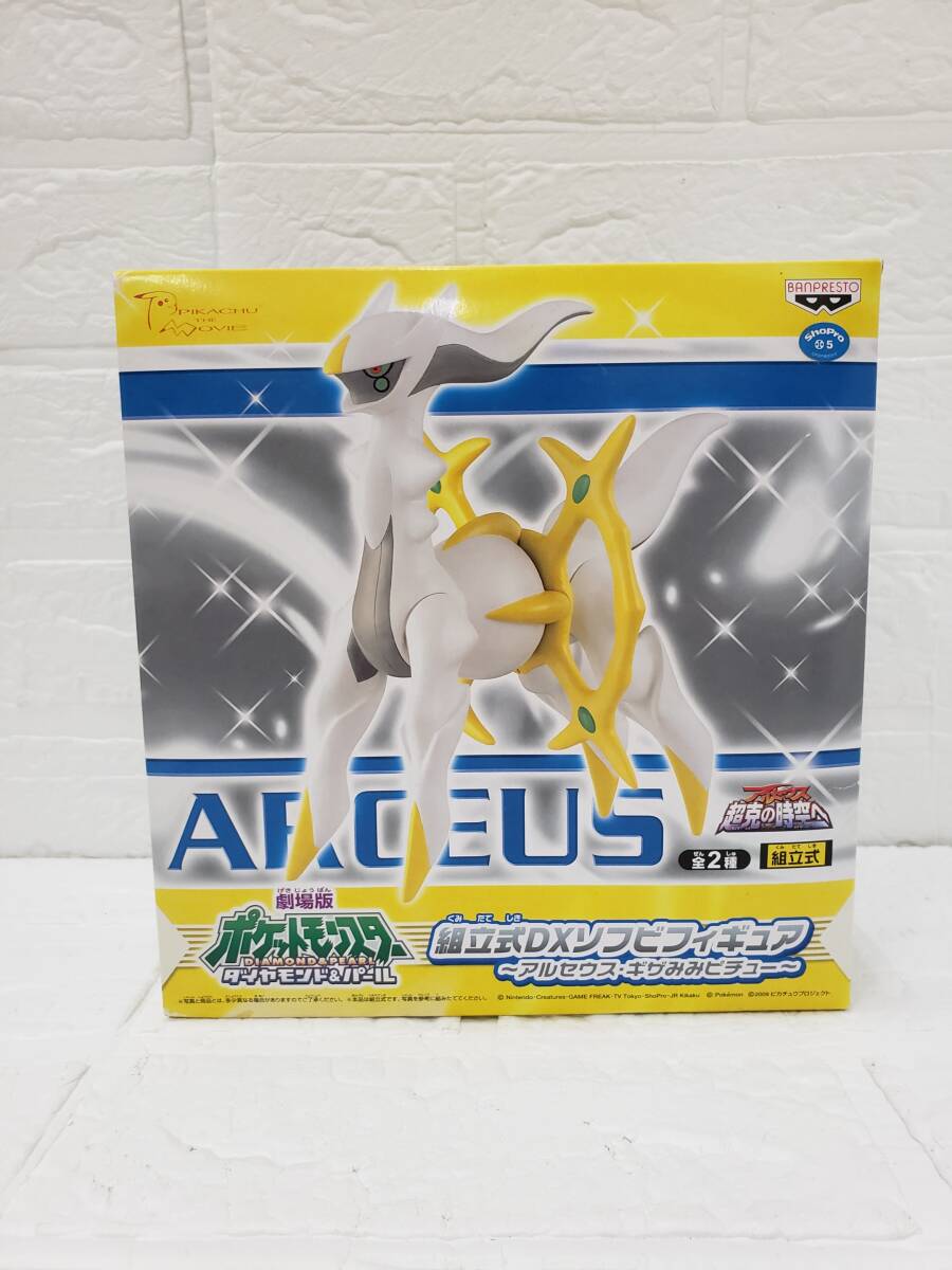 未開封□☆ ポケットモンスター 組立式DXソフビフィギュア