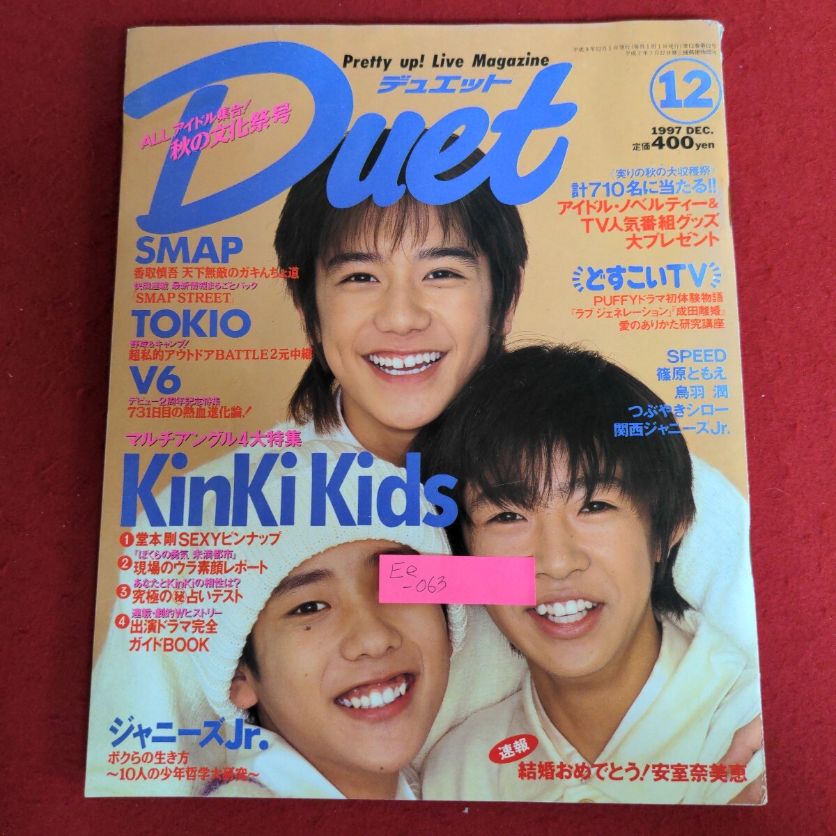 中古】Wink up 2000年5月号○ジャニーズJr./嵐/TOKIO/KinKi Kids/V6の