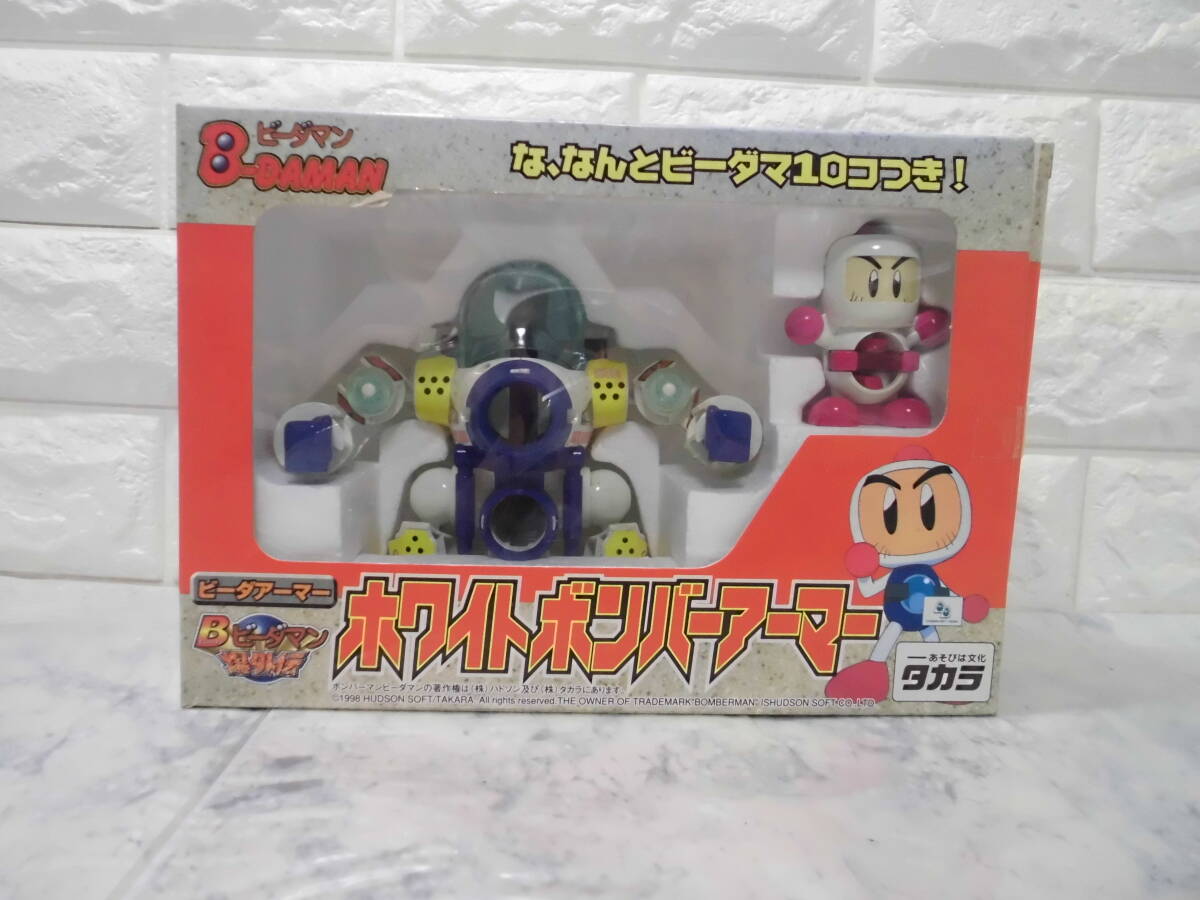 タカラ ボンバーマンビーダマン 爆外伝 ビーダアーマー A-08 ブラック