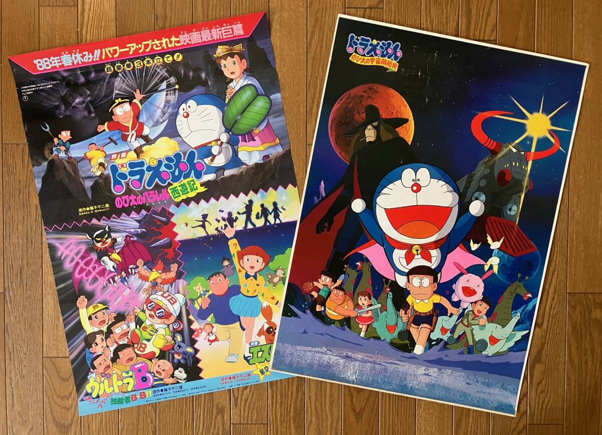 映画 大長編 ドラえもん 1-24巻 全巻 + パラレル西遊記の落札