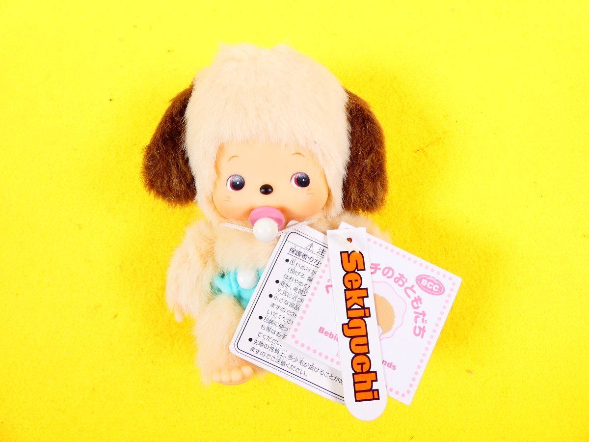 未使用】モンチッチ ベビチッチ おともだち イヌのパピー