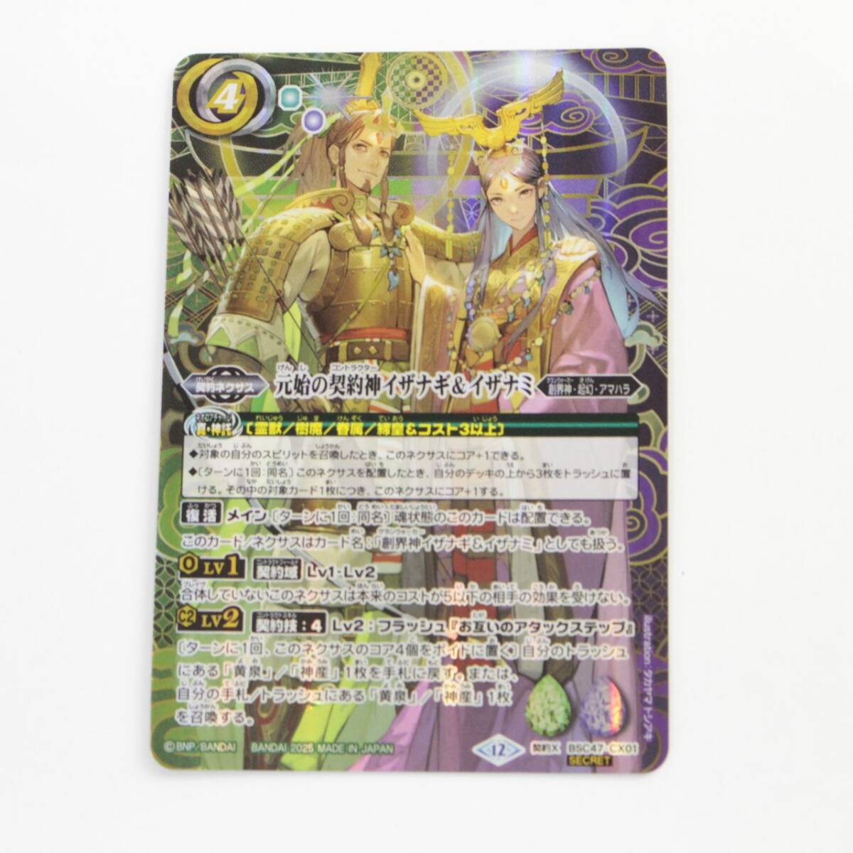 新品】神バディファイト 究極レア 自由な大雷神 イザナミの落札