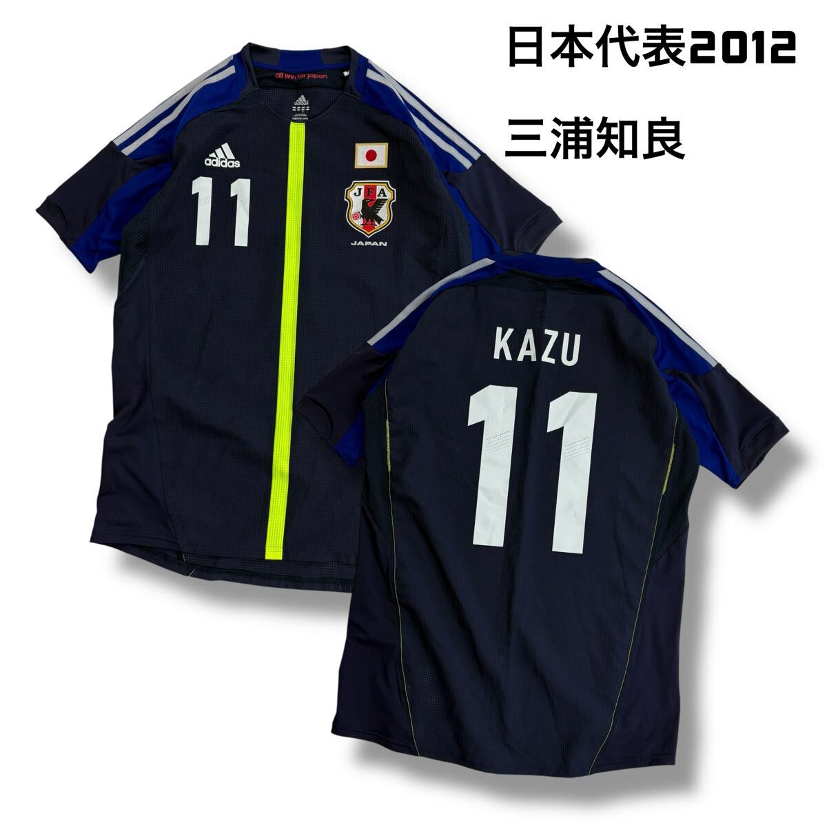 未使用　UMBRO　1999〜2000 ザグレブ　三浦知良 日本代表ユニフォーム 1999-2000年 三浦知良 カズ #11 O 中古