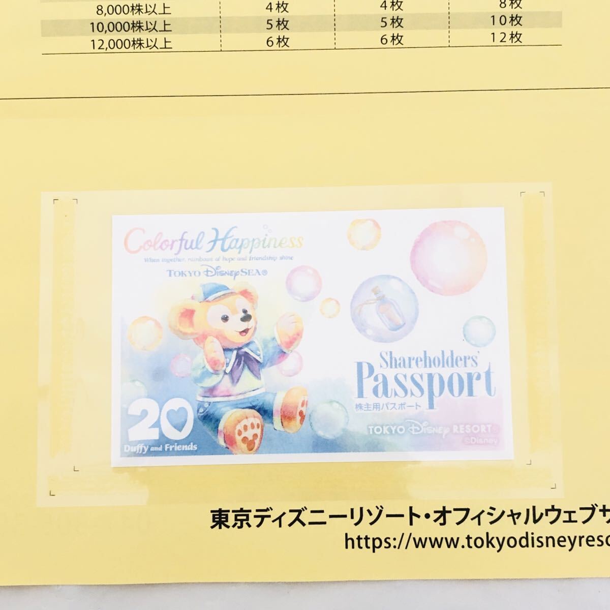 新品】貴重☆非売品「オリエンタルランド50年史」新品/社史