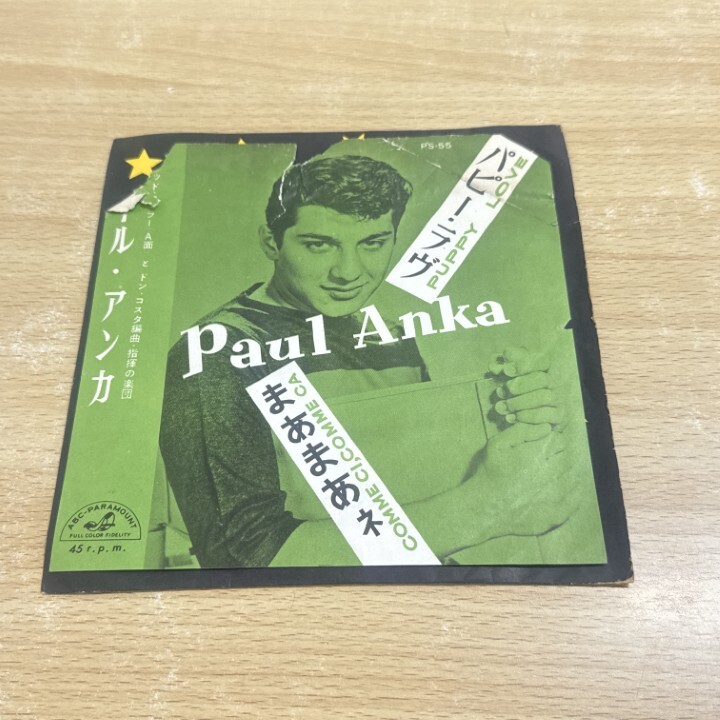ポール•アンカ「パピー•ラヴ」「まあまあネ」超希少！国内盤EP