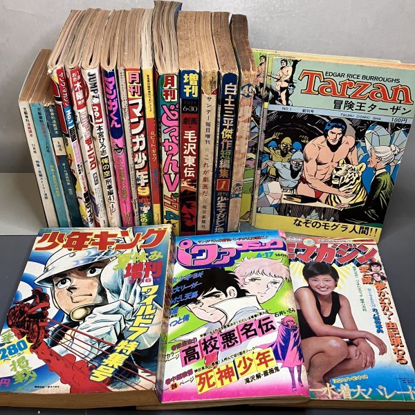 少年キング」1965(昭和40)年51号 特集 怪物怪獣総まくり 少年キング1965年