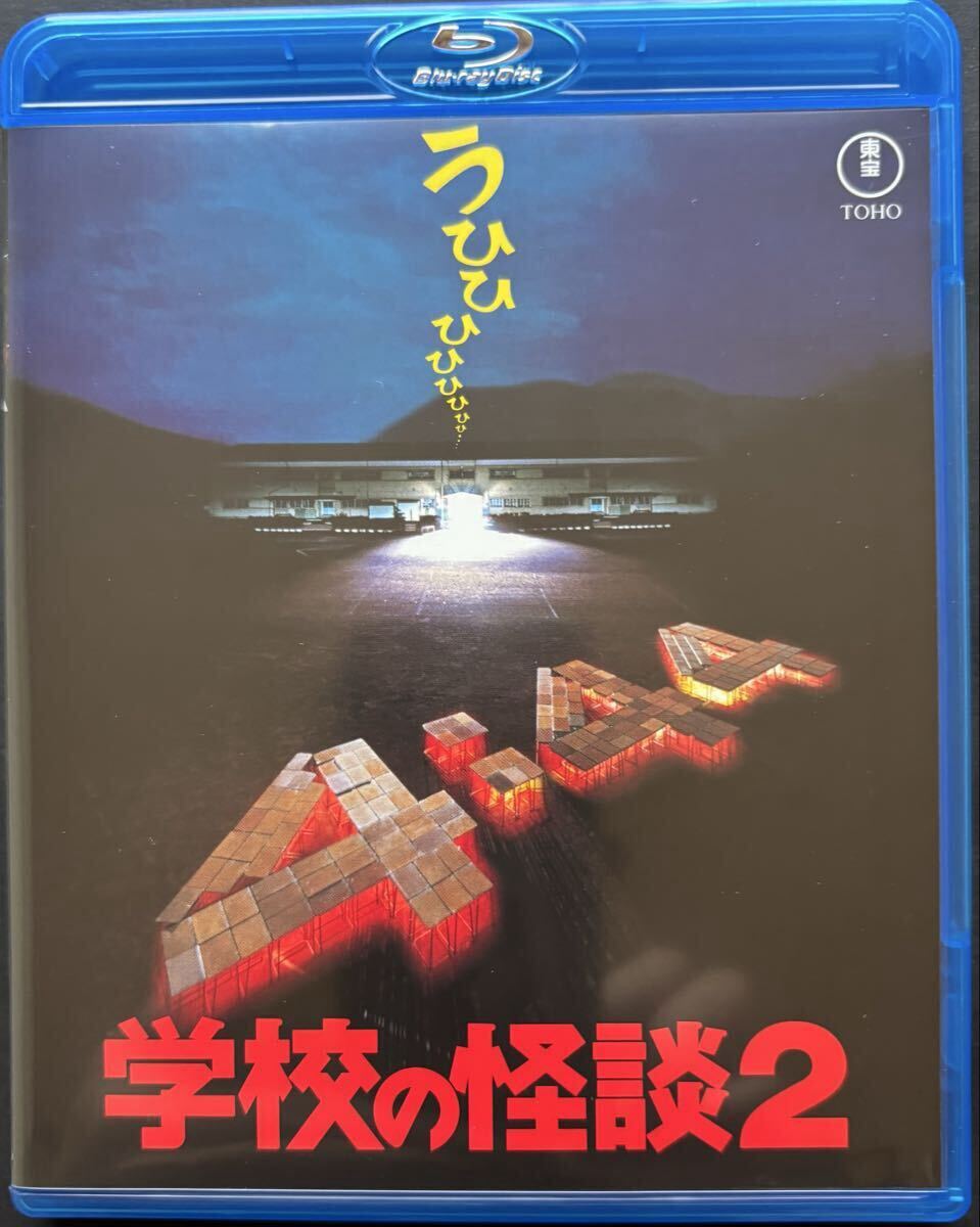 よい子と遊ぼう(1994)□VHS/佐藤広純/高橋一生/高野真吾/中村