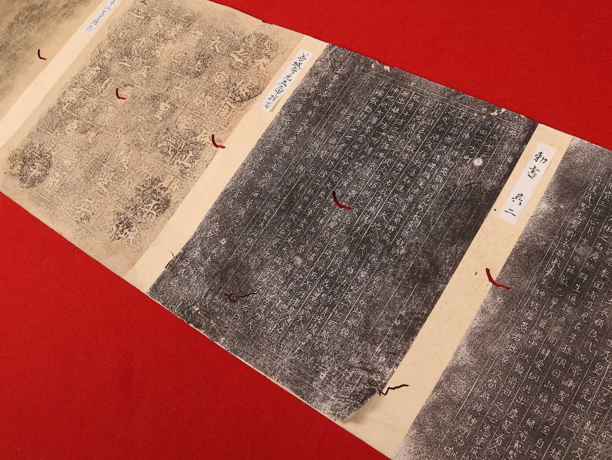 日本古写経集成 第11巻 伝聖武天皇 賢愚経 大和切 H44の落札情報詳細