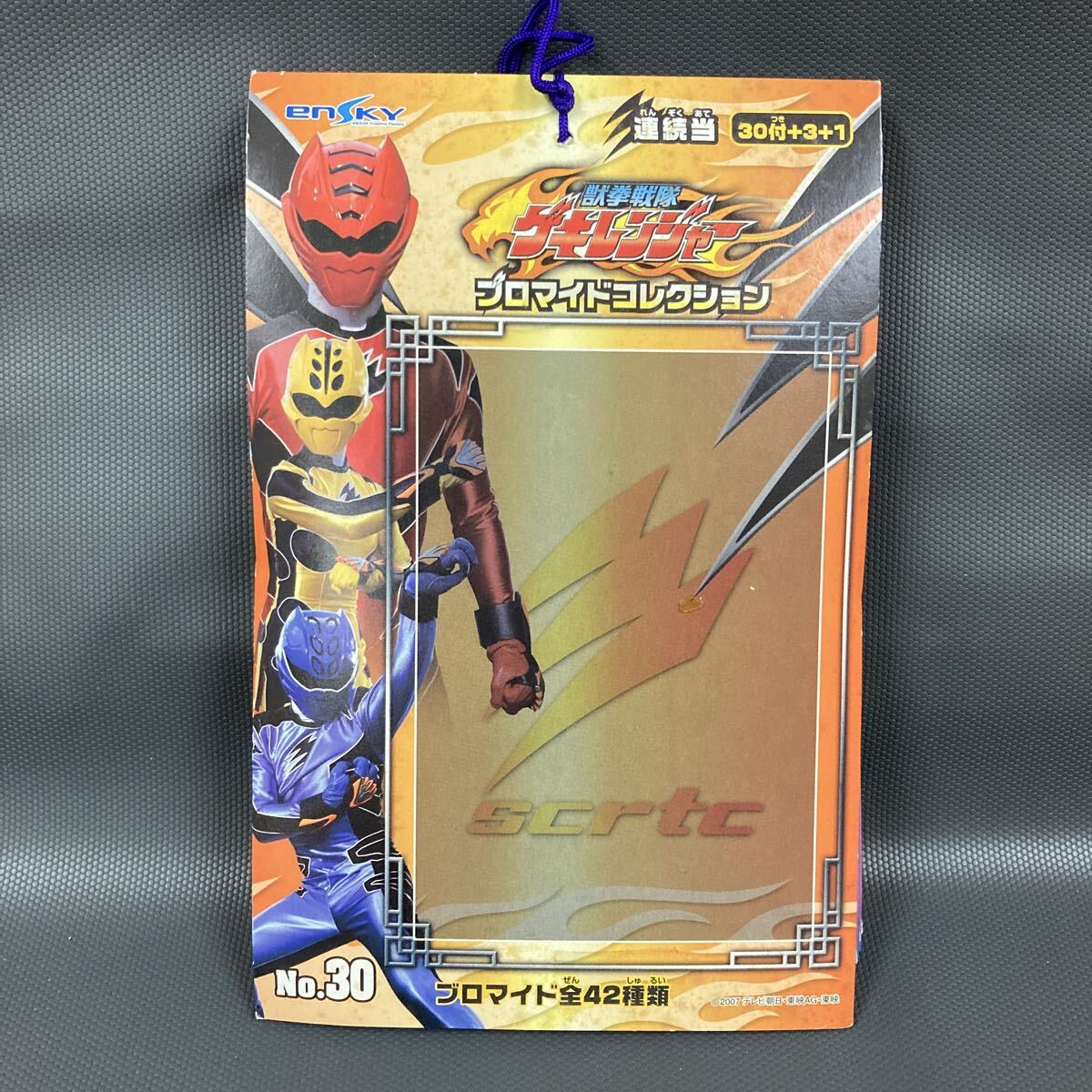 獣拳戦隊ゲキレンジャー　下敷き　サイン入り　荒木宏文　新木宏典