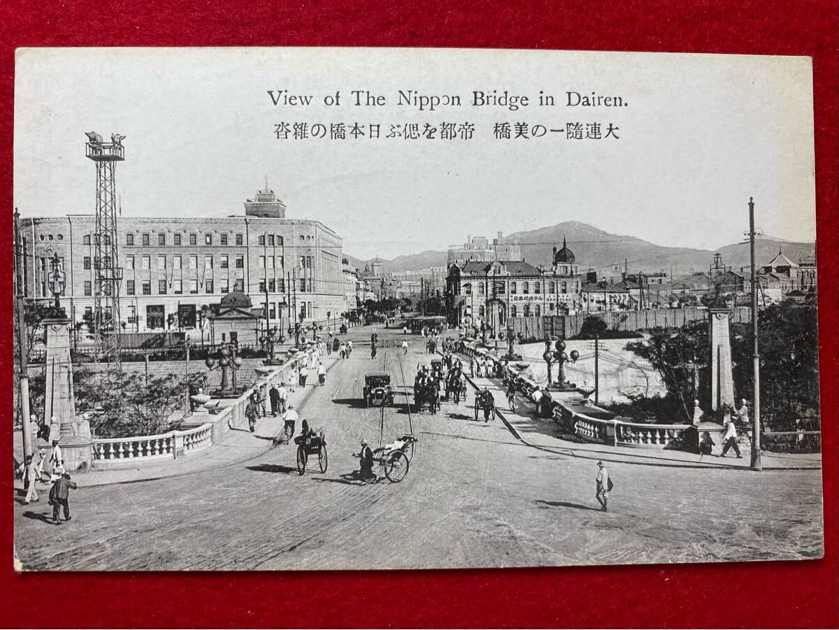 【やや傷や汚れあり】絵50【 中国 大連 ( ダイレン ) 大連南満州鐵道株式会社 】戦前絵はがき >古写真 日露戦争 ロシア 関東都督府 ...