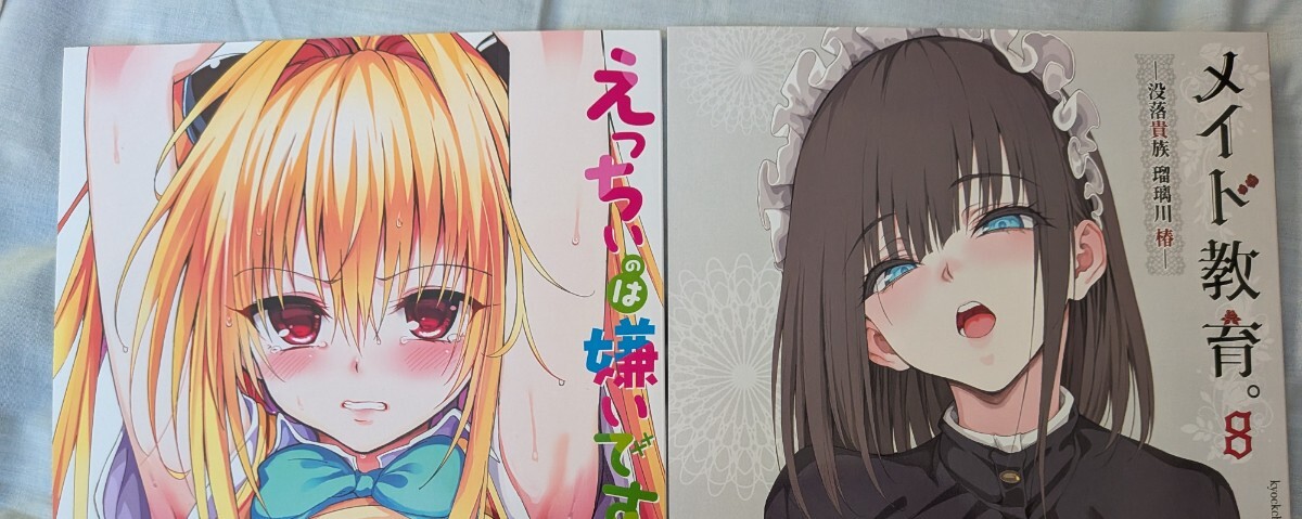 未使用に近い】C106 きょくちょ局 会場限定 新刊セット 金色の闇