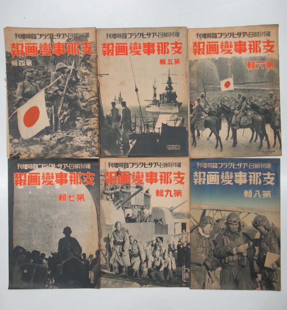戦前 航空写真【日本・風土と生活形態】朝鮮も 富士山/東京/江の島　昭和6年 古写真　　　　　　　検)中国朝鮮台湾満州古地図支那事変画報 戦前 航空写真日本・風土と生活形態朝鮮も 富士山⁄東京⁄江の島