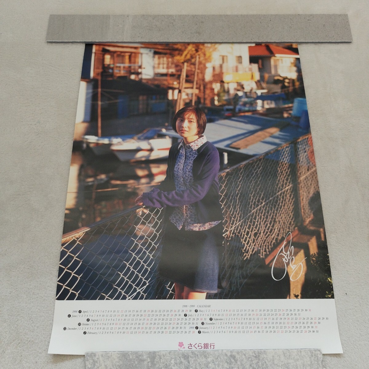 送料込＞ 広末涼子 ポスター さくら銀行の落札情報詳細 - Yahoo