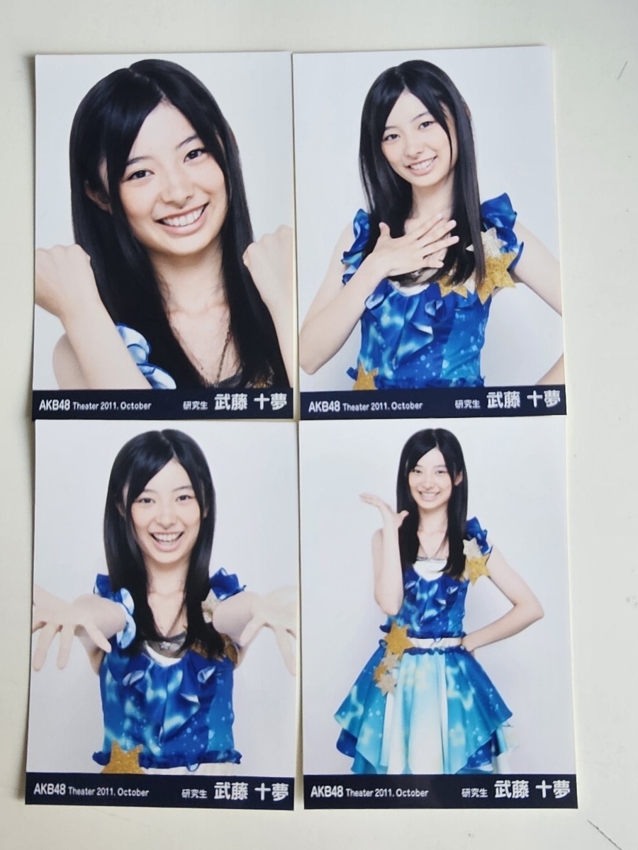 AKB48/公式生写真【柏木由紀/2011 October 4種コンプ】の落札情報詳細