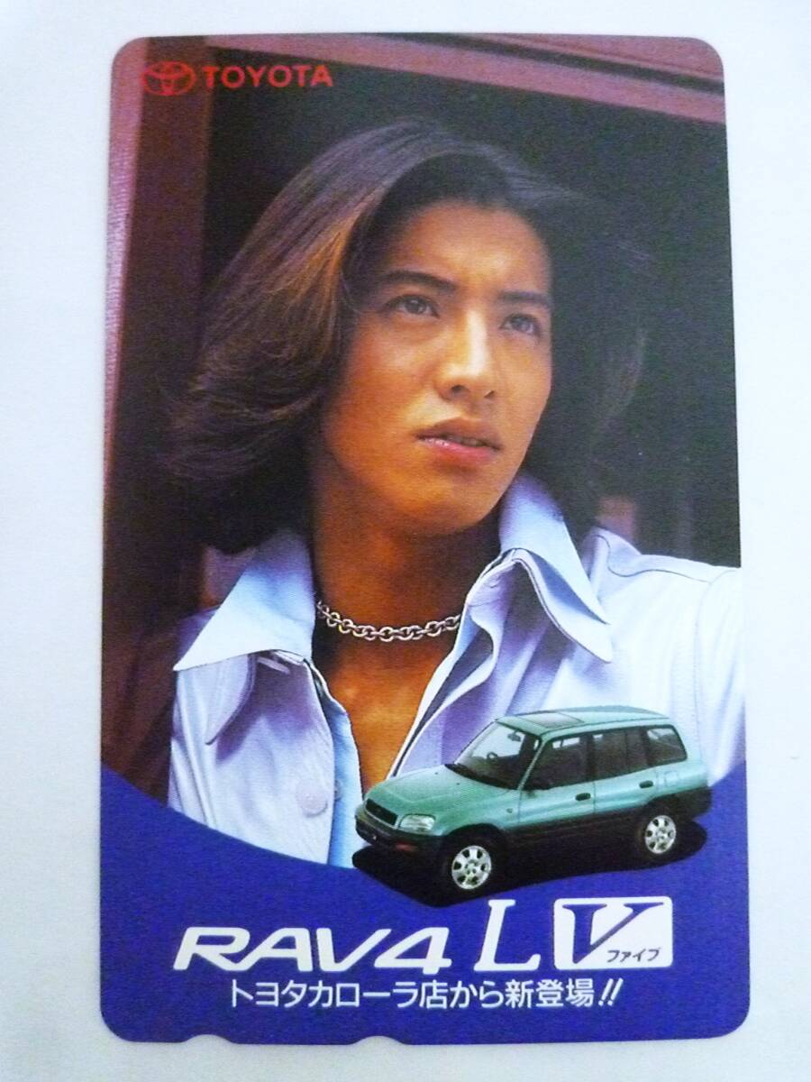 中古】木村拓哉 トヨタ RAV4 JV テレホンカード 未使用 送料無料 ②の