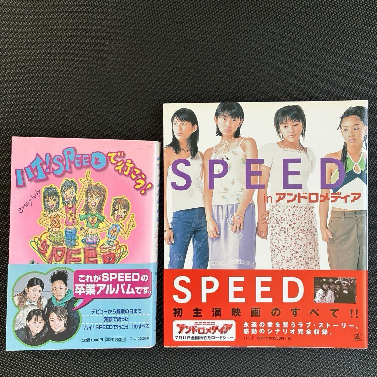 送料無料 写真集 SPEED in アンドロメディア / スピード 島袋寛子 今井