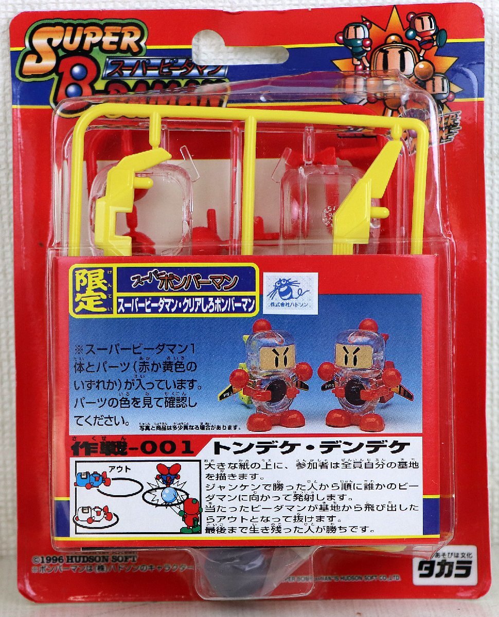 中古】中古品 タカラ ビーダマン ボンバーマン爆外伝 76 闇のアーマー