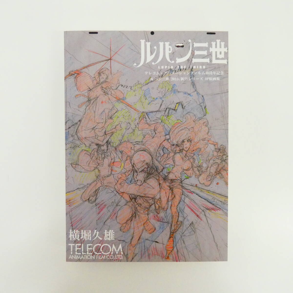 ルパン三世 血煙の石川五ェ門 雨の棚田 テレコムアニメーション