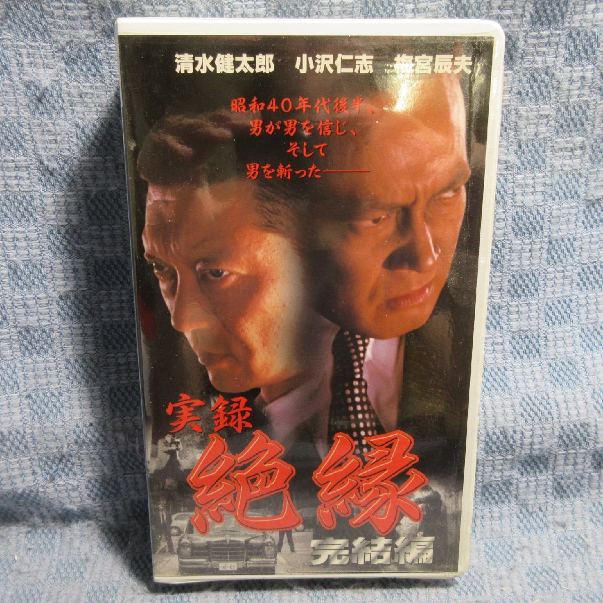 真・雀鬼 3 東西麻雀決戦 清水健太郎 レンタル版 DVDの落札情報詳細