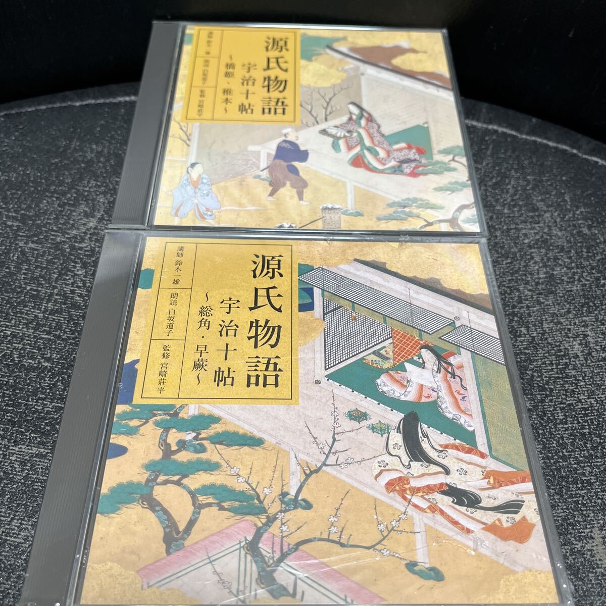 中古】源氏物語の鑑賞と基礎知識 全43巻セット/国文学「解釈と鑑賞