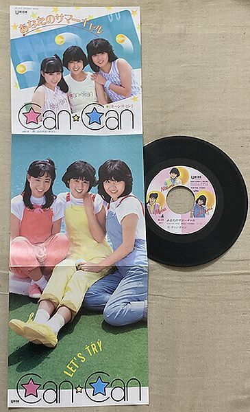 キャンキャン写真文庫◇唐沢美香/桜井直美/山本博美の落札情報詳細