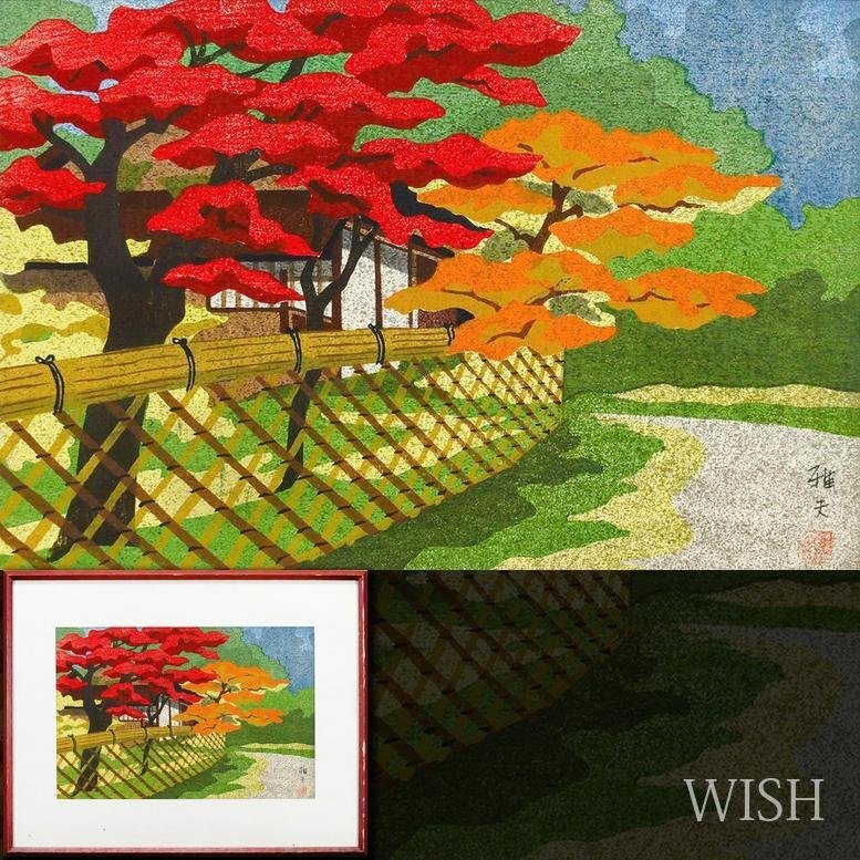 ◇澄◇ 真作保証 北岡文雄 「雪の山」 木版画 直筆サイン 1975年制作 T