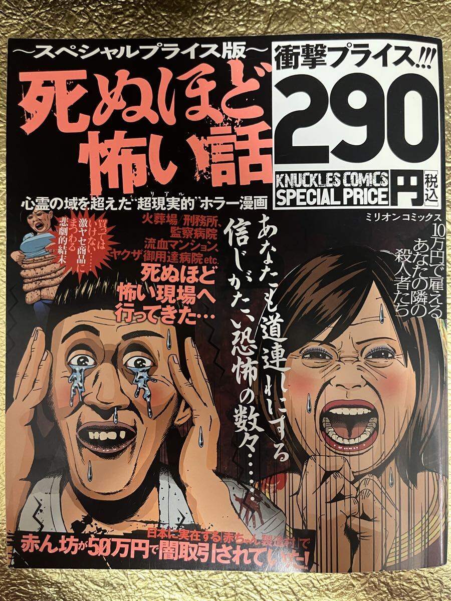 杉浦つとむ ときめきの午後 ミリオンコミックスの落札情報詳細 - Yahoo