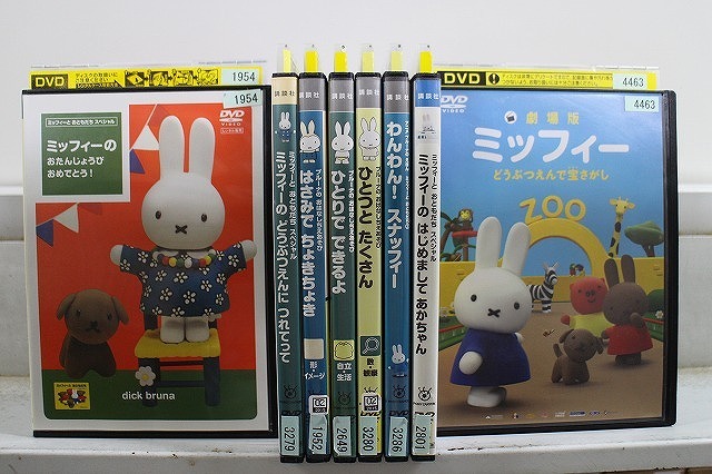 DVD ミッフィーのおじいさまとおばあさま あけてごらん ひとつと