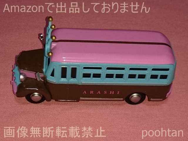 嵐 @嵐 ARASHI EXHIBITION “JOURNEY” 嵐を旅する展覧会 5×20