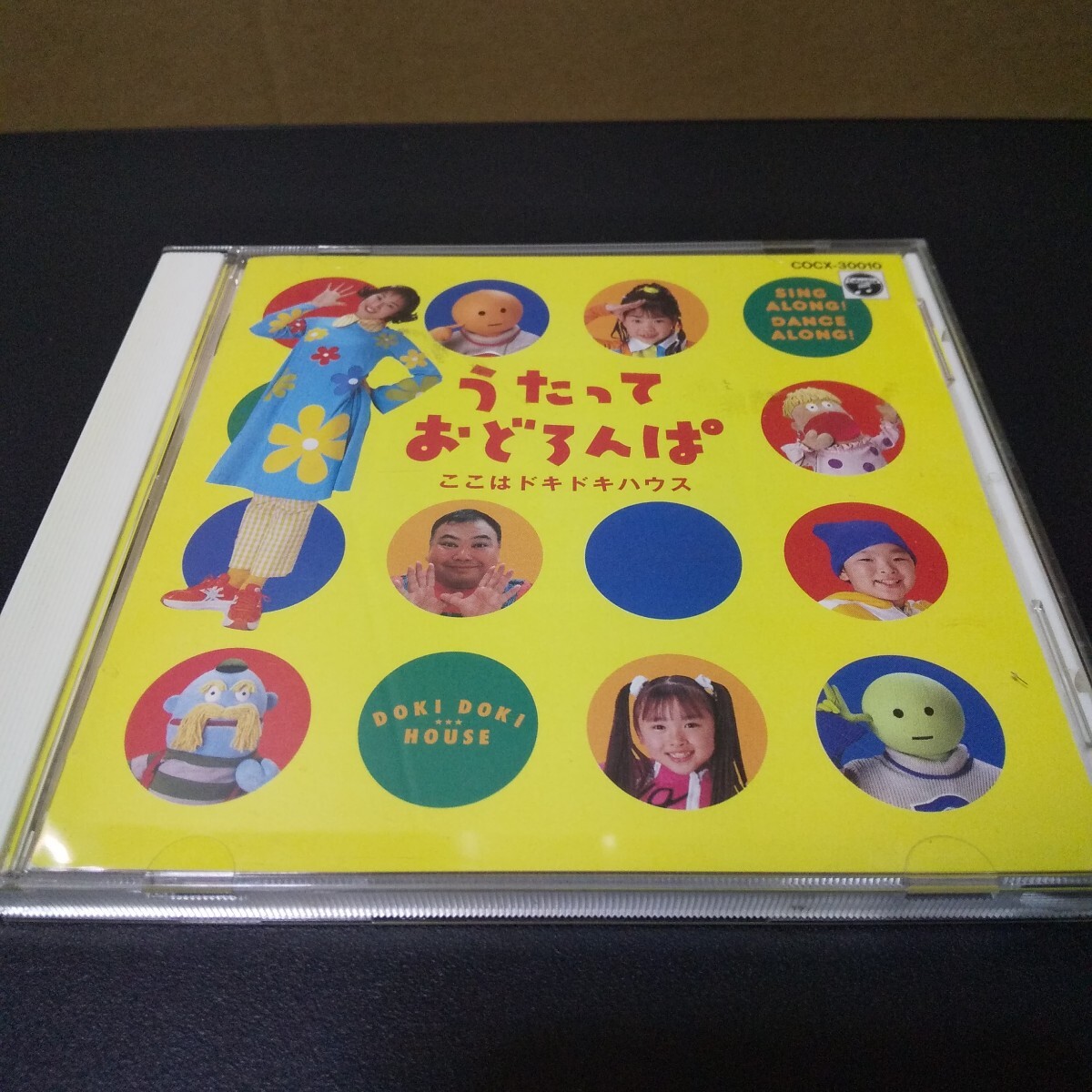 中古】(キッズ) NHKうたっておどろんぱ～ともだちはともだち～の落札