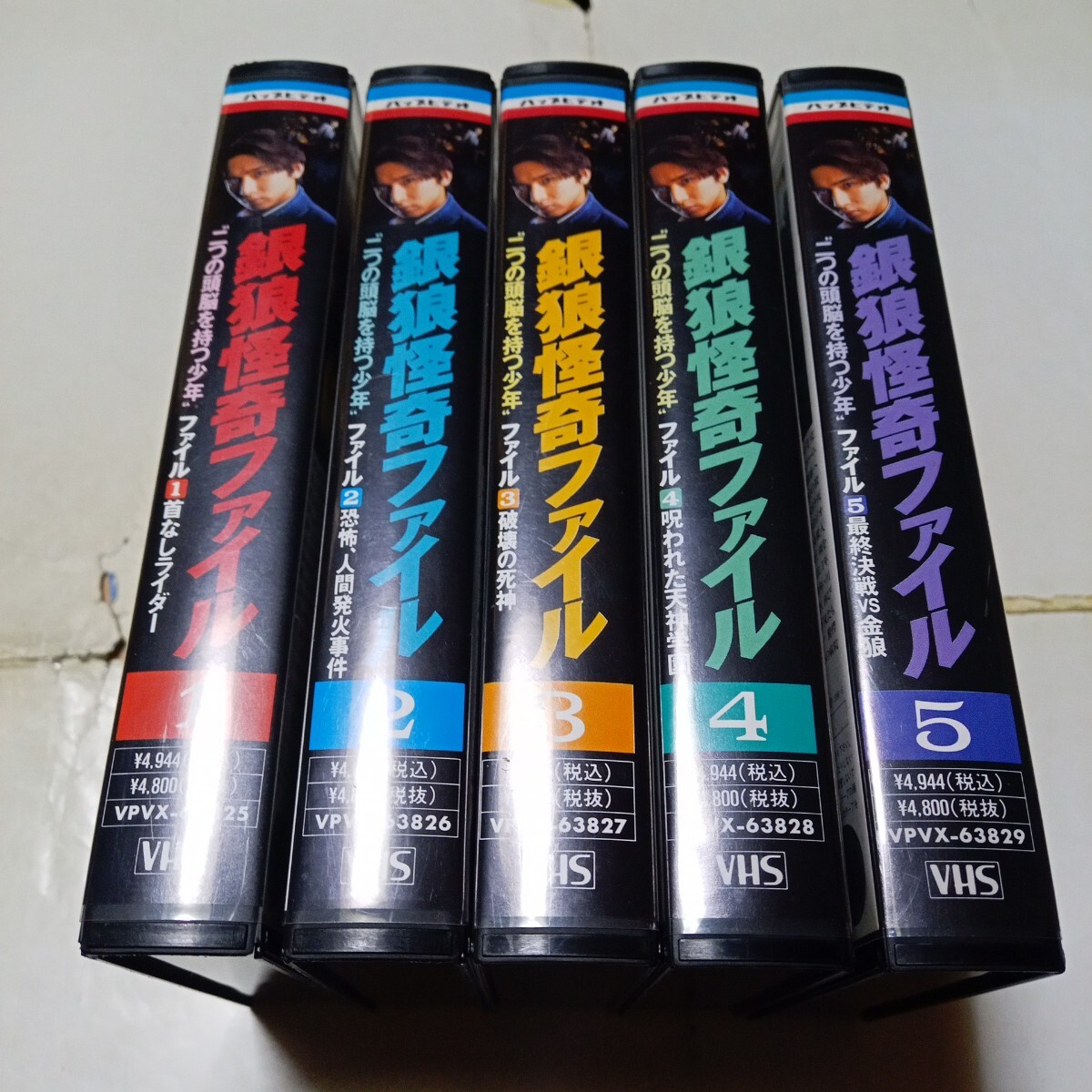 VHSビデオ 銀狼怪奇ファイル 第2巻 DVD未発売作品 出演・堂本光一 