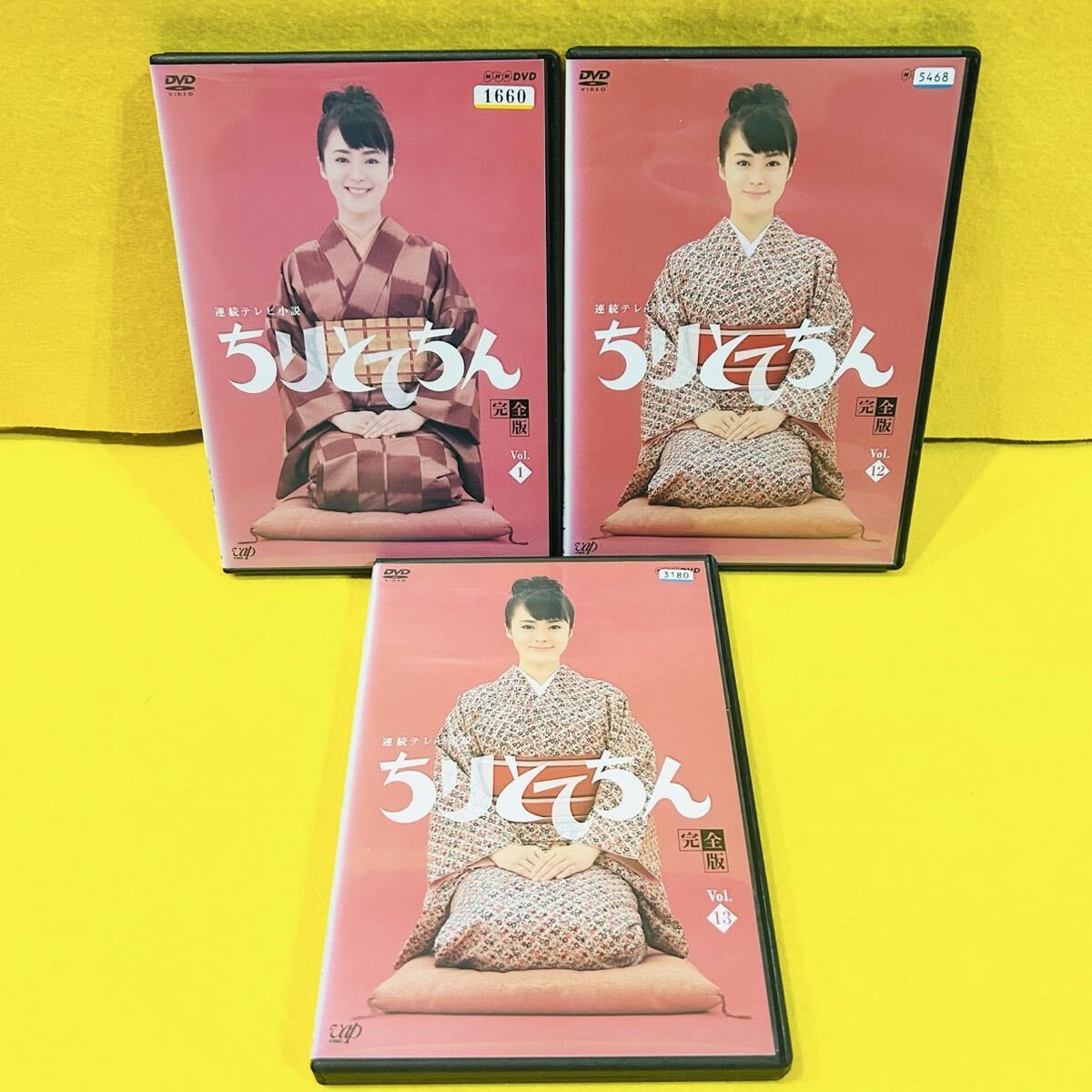新品】☆ ドラマ 記念品 グッズ NHK連続テレビ小説 ちりとてちん 徒然