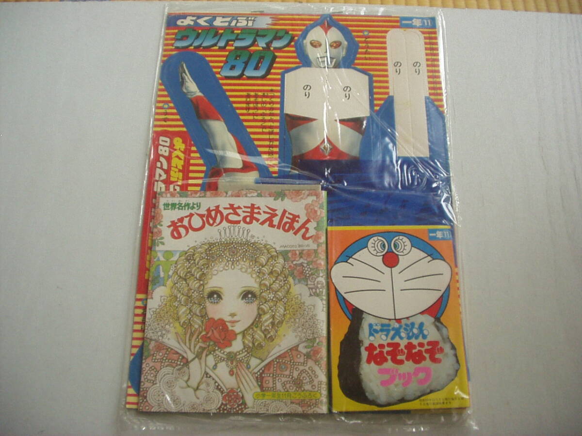 【中古】 ドラえもんのひらめきクイズ Amazon.co.jp: ドラえもんのひらめきクイズ (てんとう虫ブックス 48E
