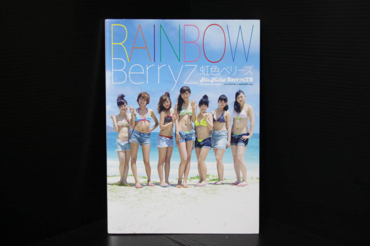 Berryz工房 WANT! 清水佐紀 夏焼雅 徳永千奈美サイン入りポスターの