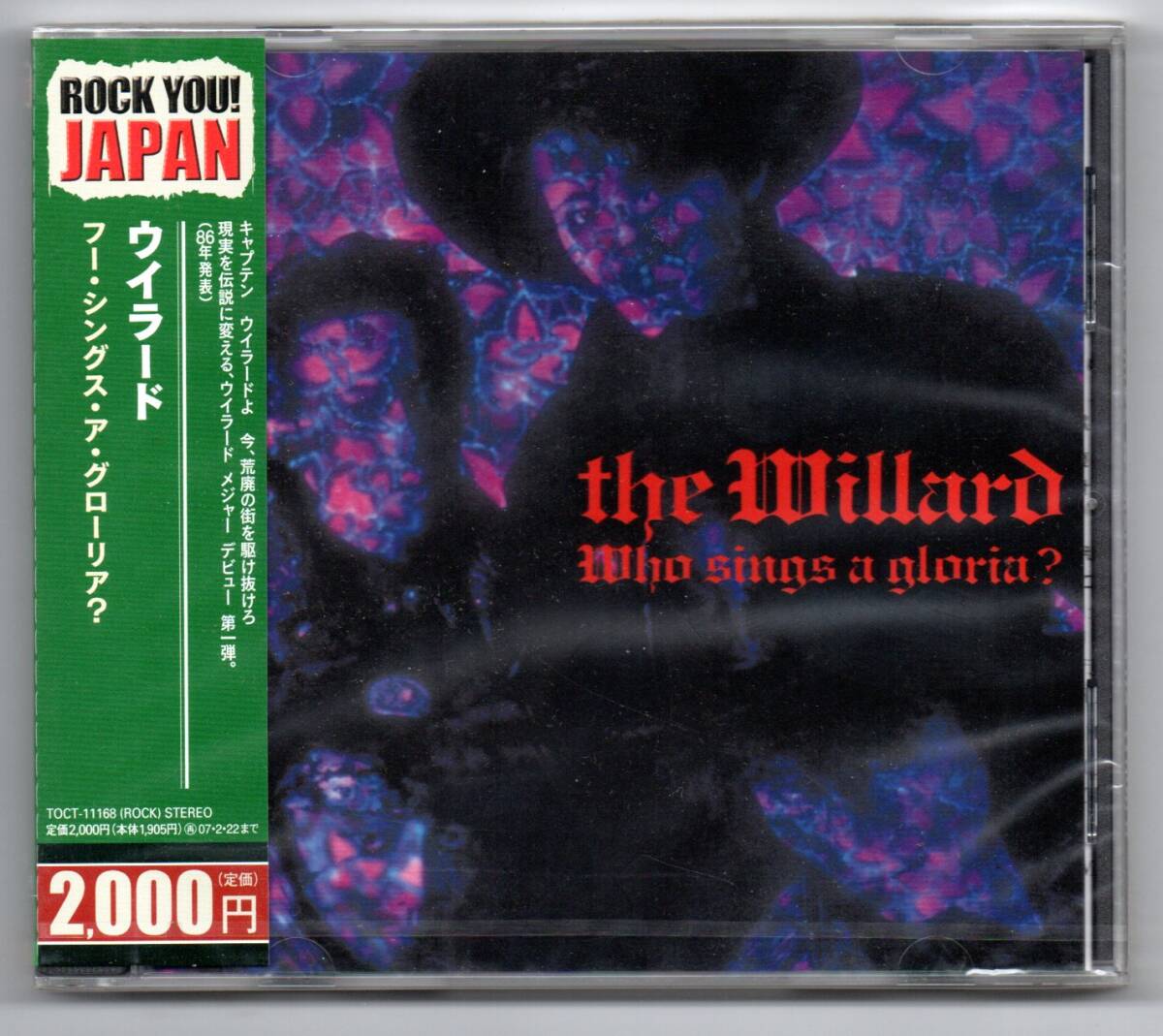 ☆THE WILLARD 「MY SWEET JOURNEY」/CD+DVD/ザ・ウィラード☆の落札