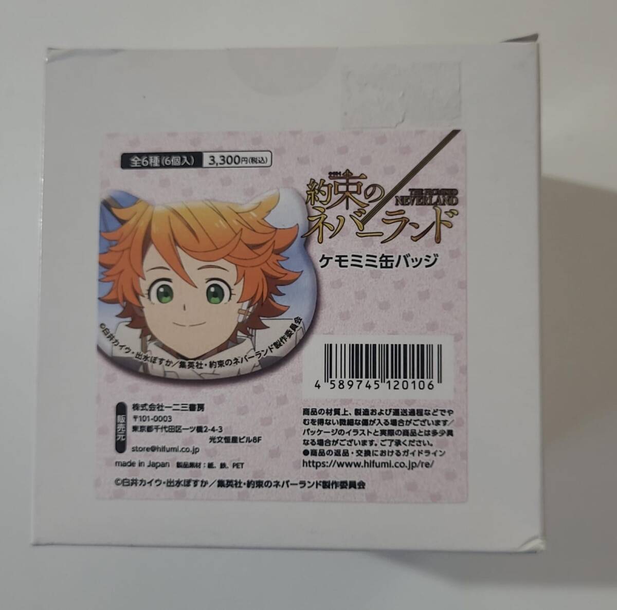 新品】ジャンプGIGA 応募者全員サービス メタルアートボード 応募券 鬼