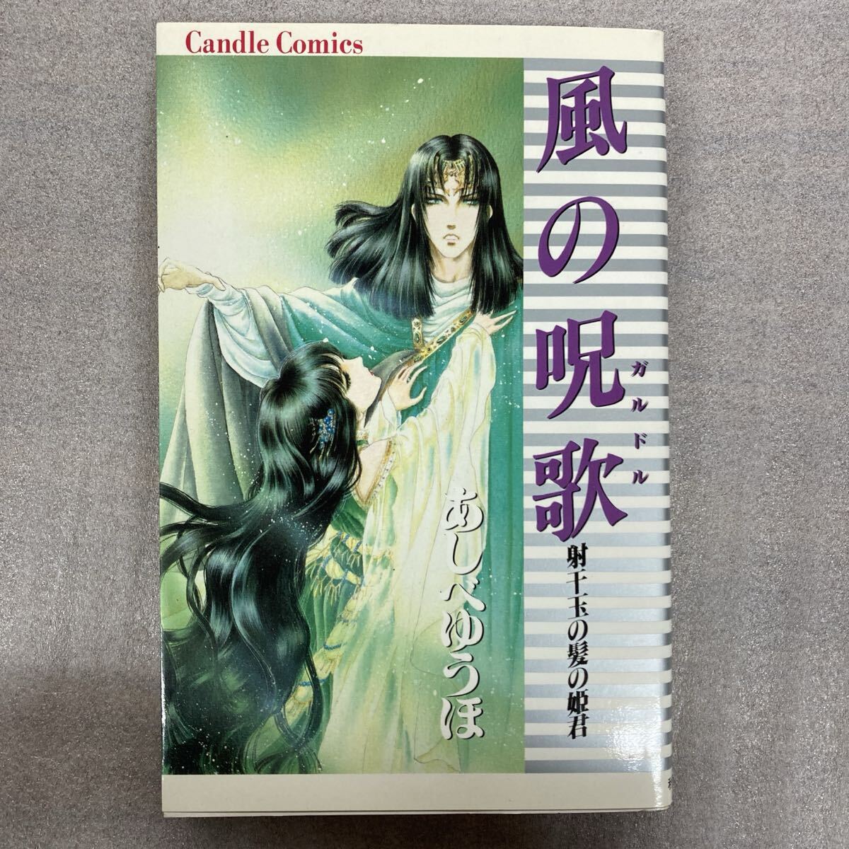 中古】光GENJI シングルCD 風の中の少年 レア プレミア ジャニーズの