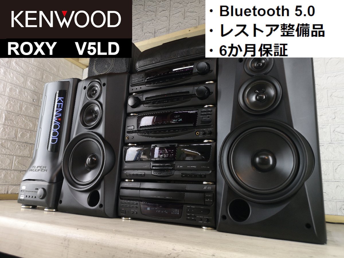 中古】KENWOOD ROXY J7 バブルコンポ最高峰 メンテ品 ロキシーの落札