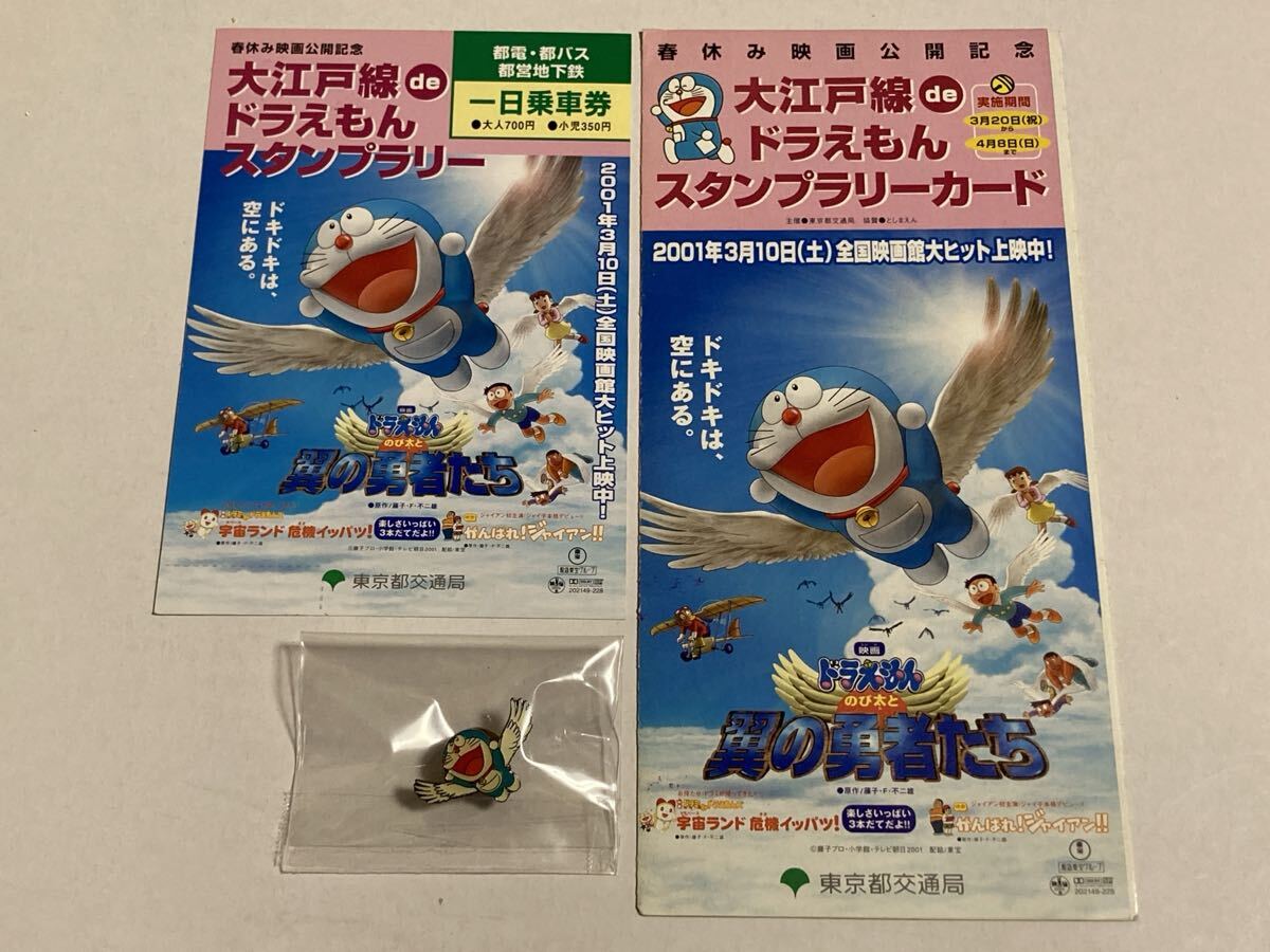 新品】『映画ドラえもん のび太のワンニャン 時空伝(2004年)』スタンプ