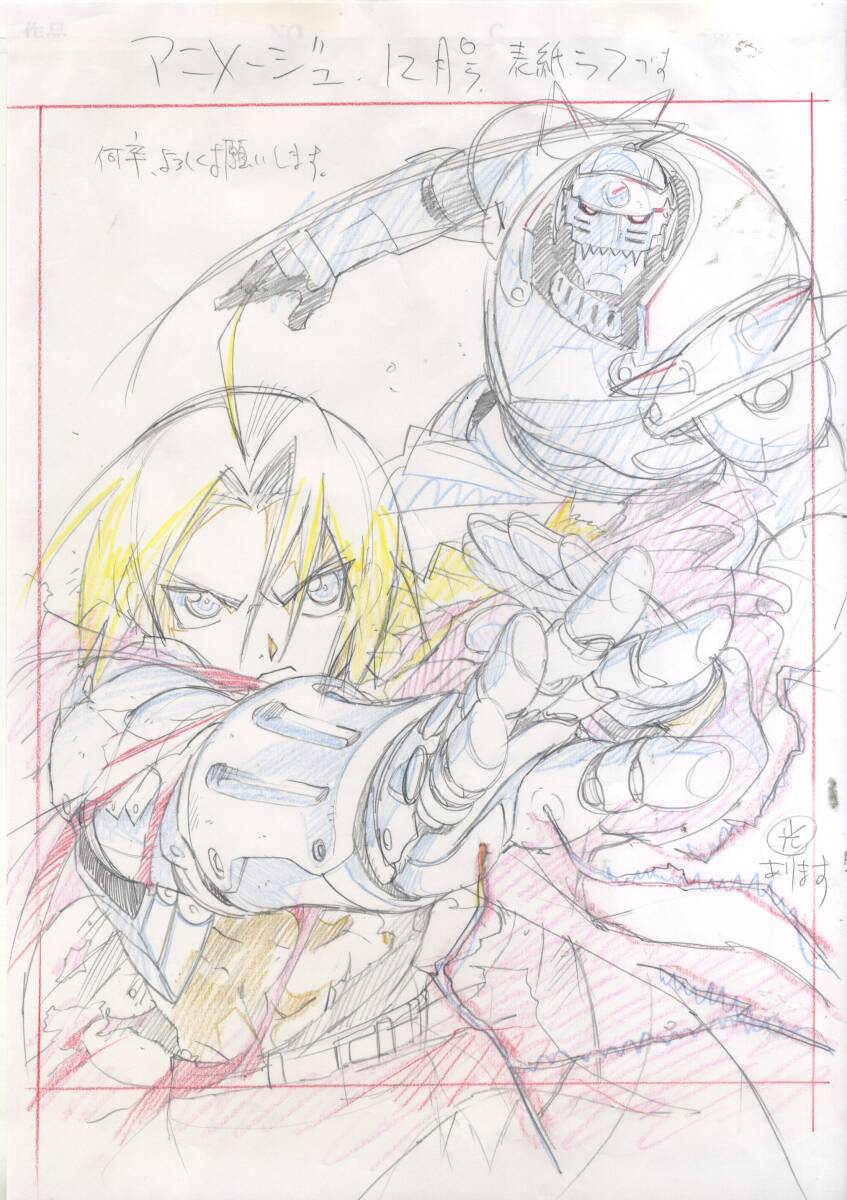 新品】ムービック☆「鋼の錬金術師」オルゴール エド＆アル＆トリシャ