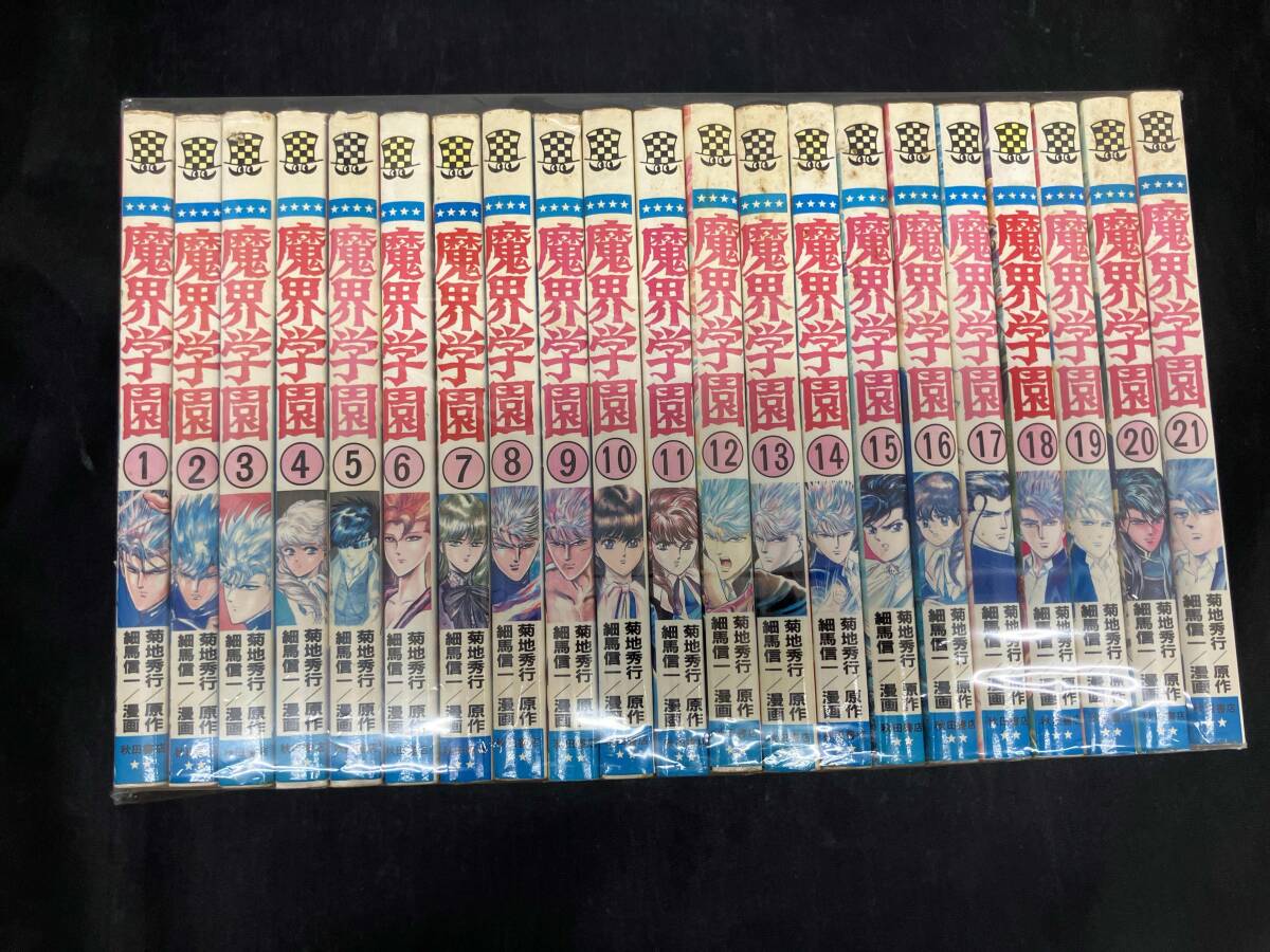 魔界学園 氷河めぐみ 手描きイラスト◆週刊 少年チャンピオン １９８９～１９９３年 連載◆原作 菊地秀行/作画 細馬信一 新品】手描きイラスト・A534『魔界学園』より氷河めぐみの落札情報