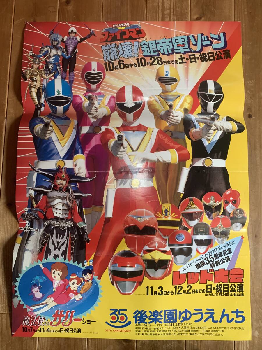 地球戦隊ファイブマン 合金＆プラヒーロー DXファイブマンセット