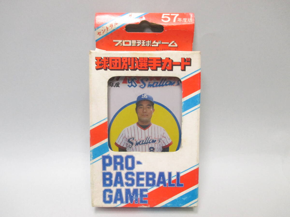 Yahoo!オークション SYB タカラ プロ野球ゲーム 59年度版 球団別選手 