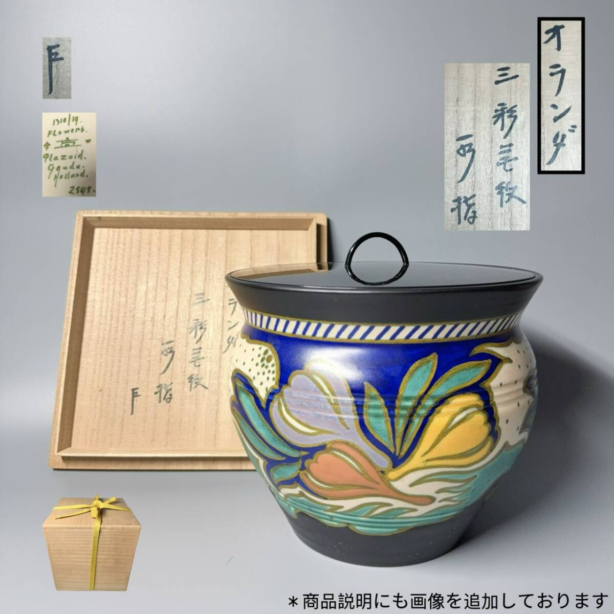 永楽善五郎 織部写し茶碗 表千家十三代 即中斎花押 e855の落札情報詳細