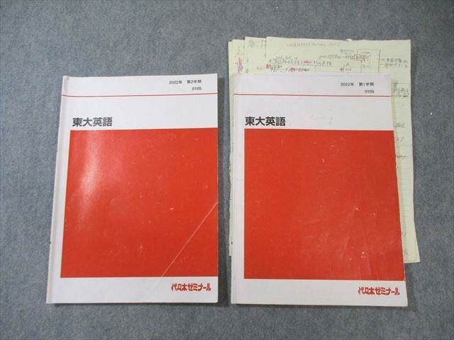 中古】代ゼミ 富田一彦 英語解法研究読解テキスト 通年分 板書ノート付