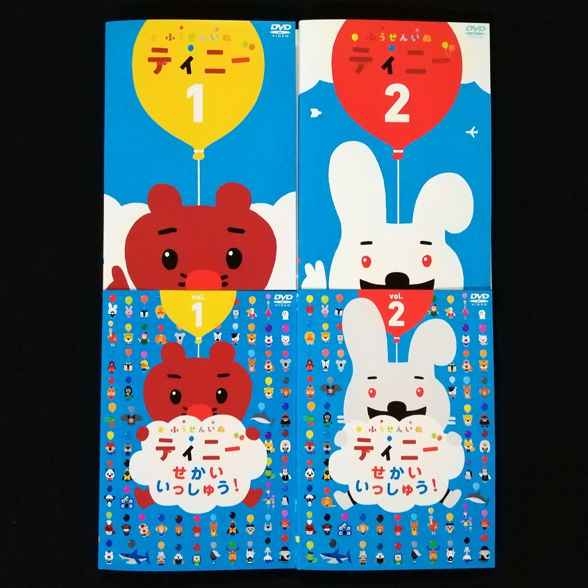 DVD ふうせんいぬティニー 第2巻 VOL.2 レンタル使用品 ケース新品交換