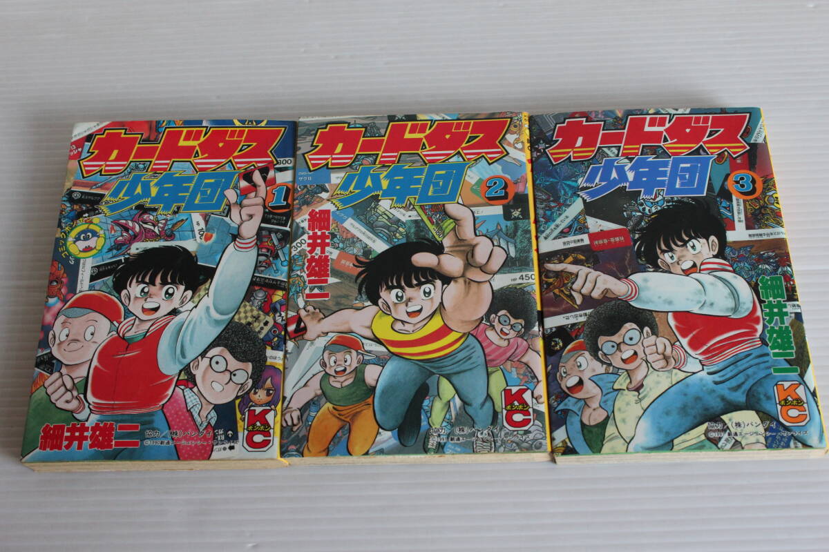 ゲームウルフ隼人 ストⅡ戦国編３巻全巻セット〈きのした昭司〉 クローズ 全26巻完結セット (少年チャンピオン コミックまとめ売り≪3