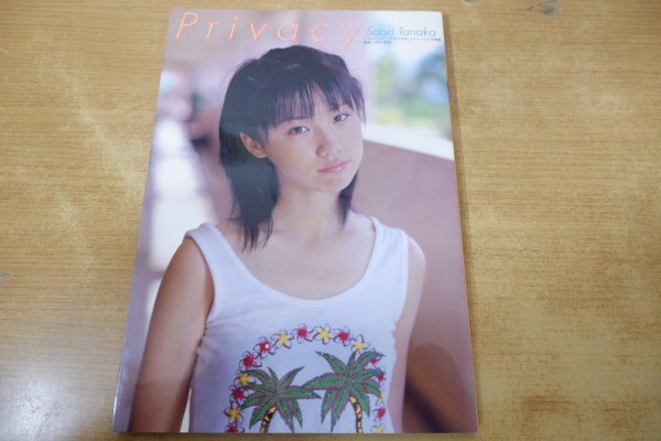 好きなんだもん！ 西田さおり写真集」撮影：近藤昌良 の落札情報詳細