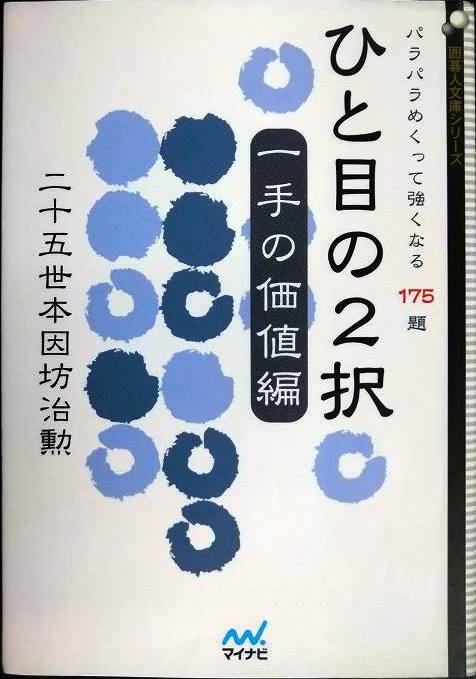 囲碁棋士[趙治勲]直筆サイン色紙(為書有)検)日本棋院/名誉名人/二十五